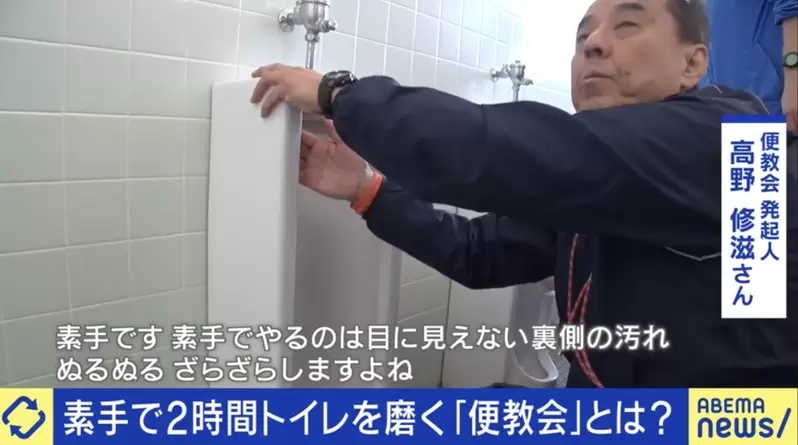 „Die „Kirche der Toiletten“, die sich für die Pflege von Toiletten einsetzt“ Ein pensionierter Lehrer ruft die Menschen dazu auf, beim Reinigen von Toiletten Bescheidenheit zu lernen, damit sie die Berührung des Toilettenwaschens mit bloßen Händen erleben können | ZhaiZhai News