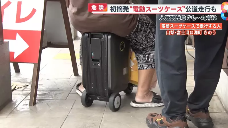 「日本で電動スーツケースに乗る」日本旅行の際は無免許運転で処罰される人もいることに注意 寨寨ニュース
