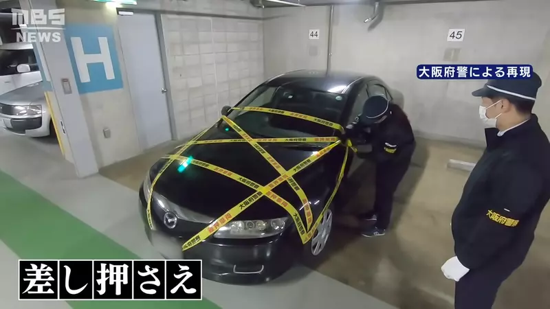 「この車はとてもセクシーです」日本の警察が違法車両を押収し、誤ってネチズンの束縛フェチを刺激した | ホーム ニュース
