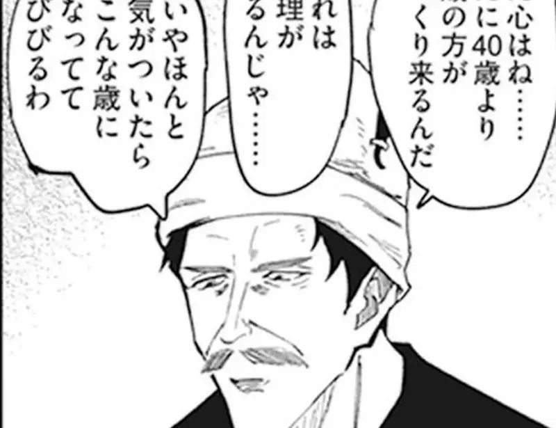 「心理的な年齢は生理学的年齢に追いつくことができません」あなたはあなたがこの叔父と同じですか？ |