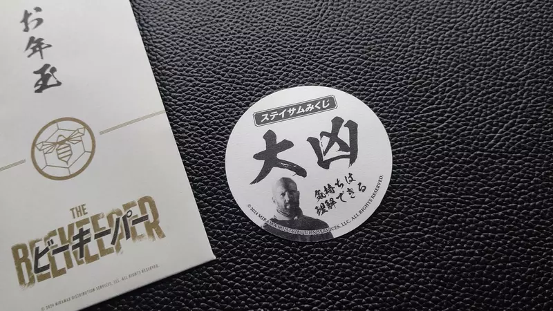 「ビッグ・ムービー・ギブアウェイ」の新年スペシャルと蜂の処刑人は視聴者を不満にさせましたか？日本の映画プロデューサーが謝罪 | ザイザイニュース