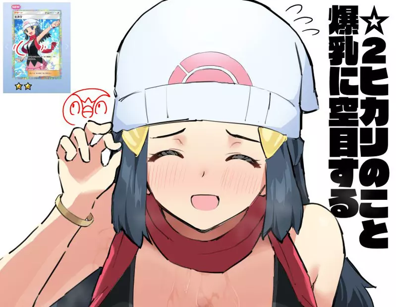《小光爆乳錯覺問題》寶可夢卡牌讓繪師產生天大的誤會 眾多玩家都表示自己看錯了…… | 宅宅新聞