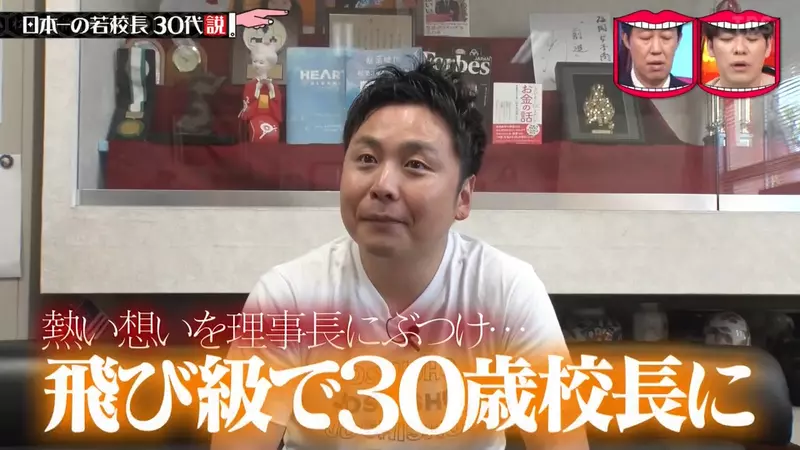「日本の最年少校長」は30歳で昇進し、学生に愛され、一緒にベントを食べるように頼むでしょう。