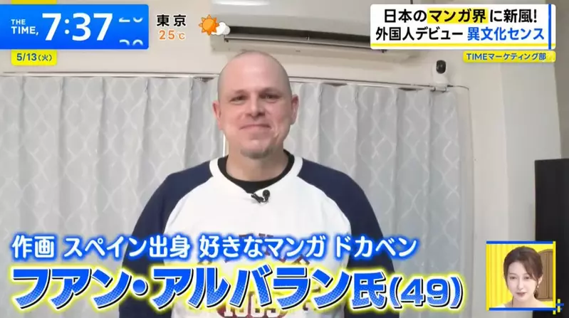 日本語の「漫画家フアンアルバラン」シリーズの絵画のスペイン編集者は、彼がコミック業界に別の文化的影響をもたらすのを見てうれしいです。