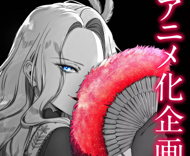 [閒聊] 《惡役令孃的中之人》作者:傳統漫畫不會輸給條漫