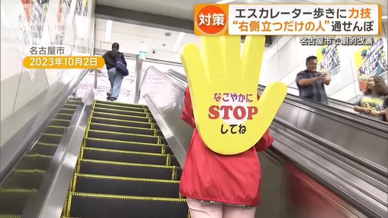 [問卦] 「擋路部隊」站在電扶梯上，阻擋所有後面