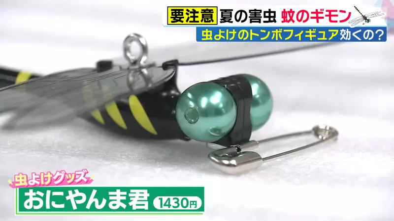 「The Great Dragonfly」は200万枚の魔法の発明を販売しましたが、実際にはメーカーの原則についてはわかりませんか？ |ホームカミングニュース