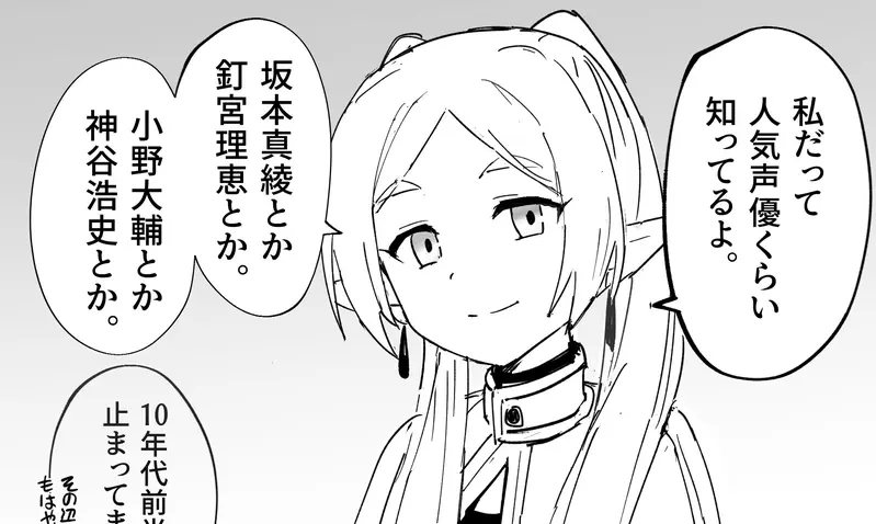 「エルフ一族の人気の声優」と何人の人を呼ぶことができますか？多くのアニメファンは、10年以上前にまだ彼らの印象を持っています… | zhaizhaiニュース