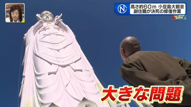 「Xiaodou Islandの偉大なGuanyin」60メートルのグアニン像は、30周年を祝います。老化した挑戦を恐れる副大修道院長
