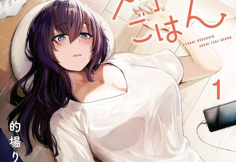 「漫画家の畑」のヒロインが胸が大きすぎると非難され、激怒して読者に胸を釘付けにするよう呼びかけた |ホーム ニュース
