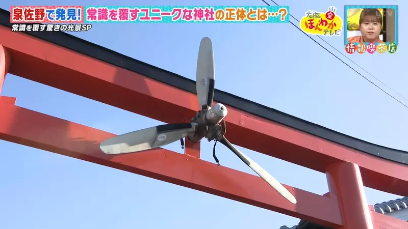 鳥居にプロペラがついた「航空神社」は、実は金メダル候補者祈願の場所？ |ザイザイニュース