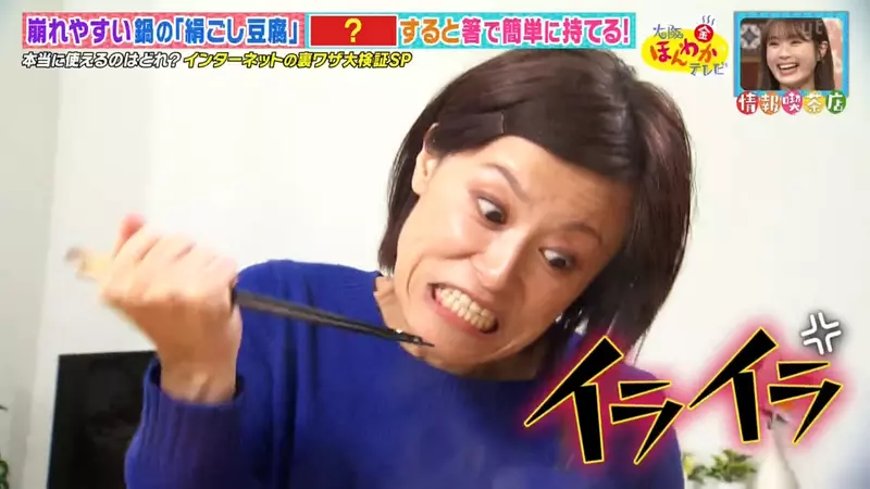 「鍋豆腐」を崩さない3つのコツ、どれが一番役に立つかをバラエティ番組が検証 |ザイザイニュース