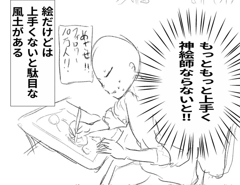 日本網友感慨《畫畫是難以享受的興趣》畫得不好就永遠得不到樂趣了？ | 宅宅新聞
